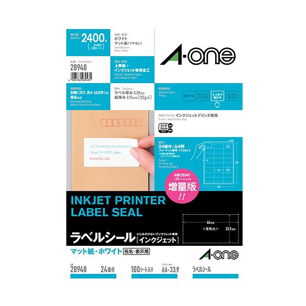 インクジェットプリンタ専用のラベル用紙プロ仕様のインクジェットラベル 印刷専用シートで簡単ラベリング マットな白さが魅力のA4サイズ24面、66×33.9mmのラベルシール 四辺余白付きで使いやすさ抜