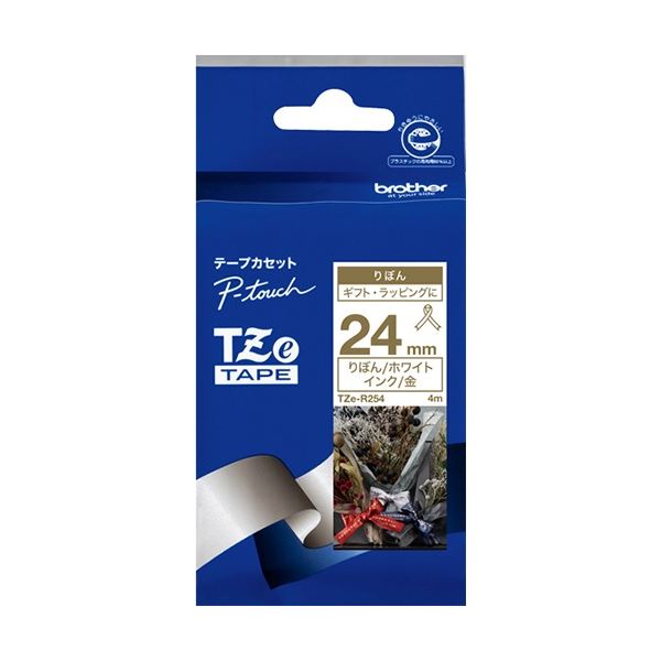 粘着面のないリボン ラッピングなどに使用することができますスティックしないリボン ラッピングに最適 ブラザーのピータッチTZeテープ、24mm幅のホワイト/金文字のリボンテープ、1個セット×5 粘着面
