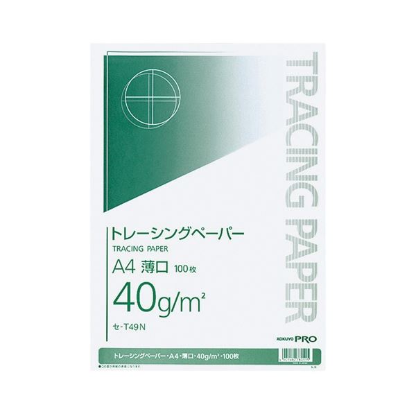 製図やクラフトに好適な薄口のトレーシングペーパー。クリエイティブな製図や手芸に最適な、薄くて扱いやすいA4サイズのトレーシングペーパー 自然な質感と高品質な仕上がりを実現 1000枚の使い切りパックで