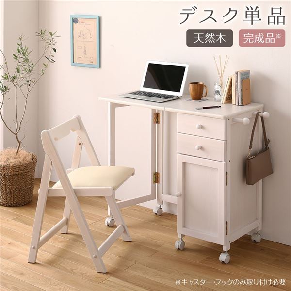 贈り物にも。袖机付折り畳み式 PCデスク デスクチェア セットパソコンデスク 学習机 ゲーミングデスク ワークデスク PCデスク 勉強机 学習デスク パソコン机 仕事机天然木 製の折り畳みPC パソコ