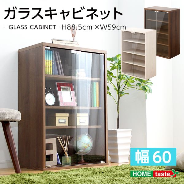 プレゼントにも。可動式棚板付きの リビング収納 収納ラックガラスキャビネット 収納棚 リビング収納 収納ラック リビング ダイニング 引っ越し 新居 新生活 1人暮らしプレゼントにも最適 スタイリッシ