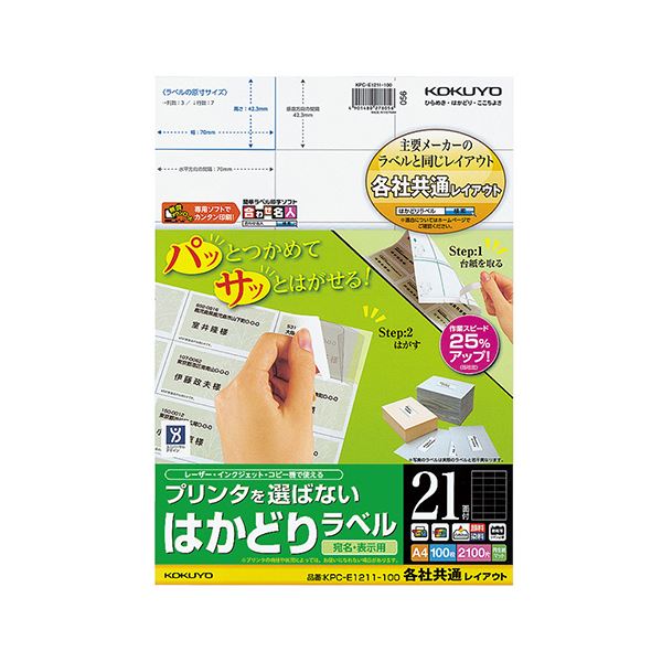 プリンター用紙 プリンターラベル マルチプリンタータイプあらゆるプリンターに対応 便利なマルチプリンタータイプの用紙 プリンターラベルで作業効率UP 各社共通レイアウトで使いやすさ抜群 A4サイズで2