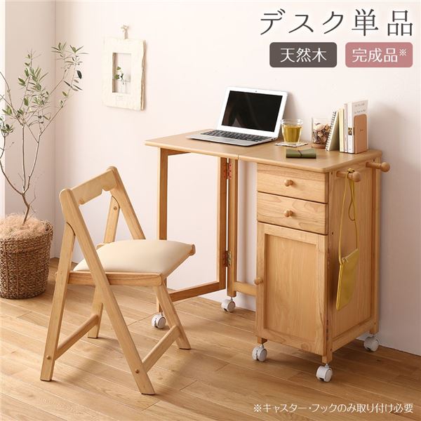 贈り物にも。袖机付折り畳み式 PCデスク デスクチェア セットパソコンデスク 学習机 ゲーミングデスク ワークデスク PCデスク 勉強机 学習デスク パソコン机 仕事机自然の風を感じる、折りたたみ式P