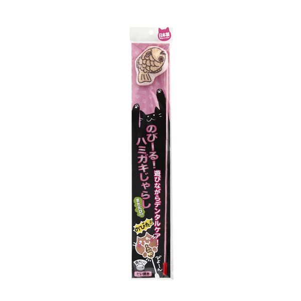 引っ張ると伸びる 伸びたり、縮んだり興味をそそります驚きの伸縮性 興味津々 国産 日本製 のワンダーハミガキじゃらし 引っ張って伸び、縮めば興奮 たい焼きデザインで可愛さも満点 1個で5倍楽しさ倍増 