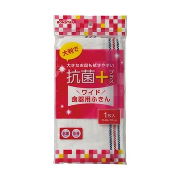 優れた抗菌・防臭効果で、清潔にお使いいただけます。清潔な食器を守る 抗菌 ・防臭の達人 食器用ふきんボンスターF-852、優れた効果でお使いいただけます （50セット） （まとめ）ボンスター 抗菌 清