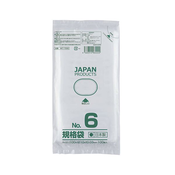 食品衛生法対応の0.03mm厚。食品衛生法に適合した超薄0.03mmの規格袋 食品を安全 安心 に包み込む6号袋 ヨコ100×タテ210×厚み0.03mmのサイズ 1セットに1000枚（100枚×10