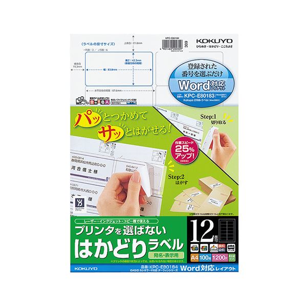 プリンター用紙 プリンターラベル マルチプリンタータイプ便利なマルチプリンタータイプの用紙 CASIOワード対応で使いやすく、ダーウィンシリーズの12面ラベルで効率アップ プロ仕様の42.3×83.8