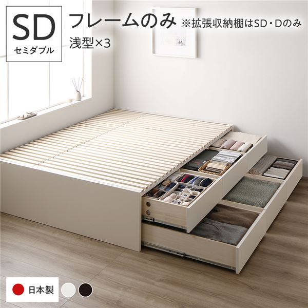 引出しタイプを選べる 大容量 チェストベッド セミダブルベッド収納付きベッド 収納ベット 引き出し収納付きベッド ヘッド無し 引っ越し 引越し ひっこし 1人暮らしセミダブルベッド 白 ホワイト 選べ