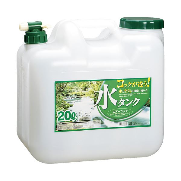 持ち運び便利な20Lの水差しセット 水不足の心配なしで清涼な水を楽しめます 環境に優しい生活を始めましょう 10セットでお得 健康な生活を水の力で送りましょう （まとめ） プラテック コック付水缶 2