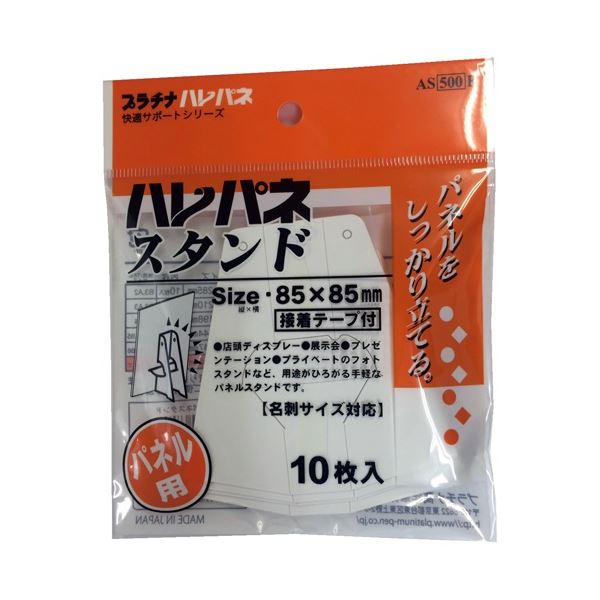 プラチナ万年筆の革新的なスタンド、AS-500F ハレパネの進化形で、10枚入りのセットでお得 書き心地も抜群で、使い勝手もバツグン 仕事もプライベートも、さまざまなシーンで活躍する頼れる相棒です (