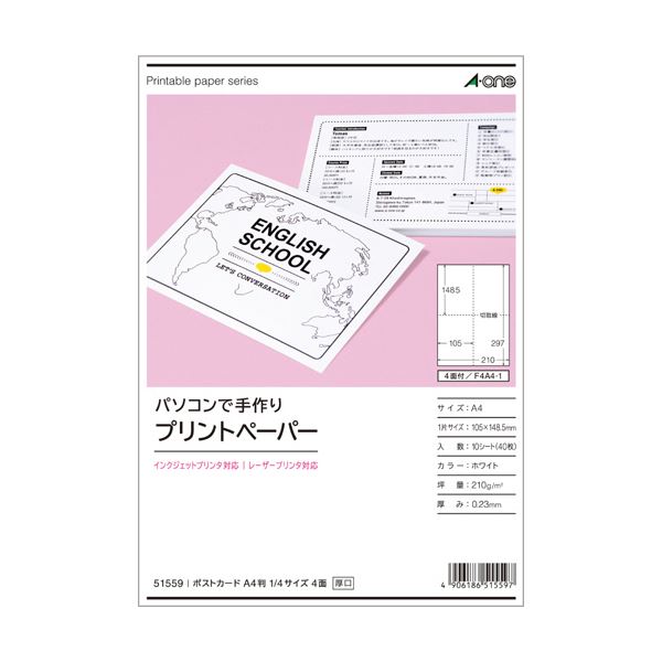 小ロットの印刷物を職場のプリンタで手軽に作れる、各種プリンタ兼用紙。手軽に作れる 職場のプリンタで小ロット印刷 A4判ポストカード1/4サイズ4面白無地 プリントペーパーを手作りしよう 10セットまと