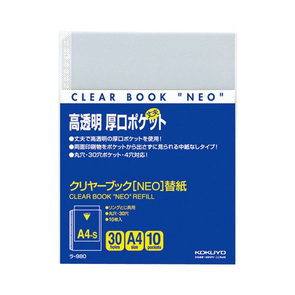 クリヤーファイル クリヤーファイル関連用品 リフィル（クリヤーポケット）透明ファイルの進化形、クリヤーブックのA4タテ用替紙 2・4・30穴対応で使い勝手も抜群 1パックには10枚入り 30セットでお