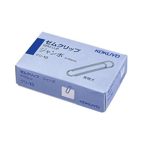 しっかり挟めるゼムクリップ。しっかりと物を挟むことができる、大きなサイズのクリップ 一度に8000本ものクリップが入ったセットで、100本×80箱の数量です コクヨ ゼムクリップ ジャンボ 50mm 