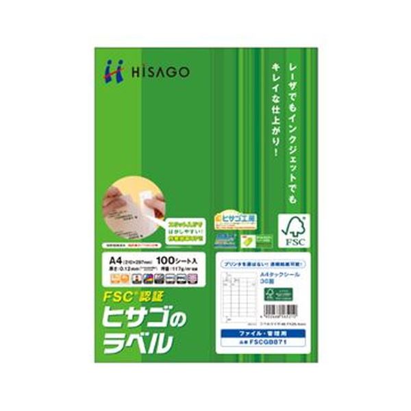 森林認証パルプを配合したラベル用紙環境にタックシール、FSC認証紙使用、A4サイズ36面、45.7×25.4mm、100シート×3セット、森の守り手におすすめ （まとめ）ヒサゴ タックシール（FSC森