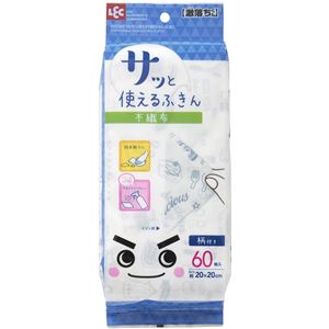 拭き掃除に。使い捨てで衛生的な 激落ちくん 不織布 ふきんキッチンクロス ふきん フキン 布巾 きっちんくろす お皿拭き 皿拭き お皿洗い 皿洗い 洗い物 洗物 食器洗い使い捨てで清潔な、驚異の汚れ落