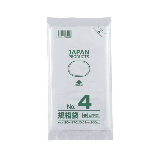 食品衛生法対応の0.03mm厚。食品衛生法に適合した極薄の規格袋 食品を安心 安全 して包むなら、0.03mmのクラフトマン4号袋 大容量 大型 1000枚で経済的 食品の鮮度を守り、衛生面もバッチリ
