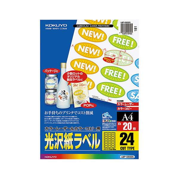 美しく仕上がる光沢紙で、品名ラベルや表示ラベルに適しています。光沢紙の魅力を最大限に引き出す 多目的な美しいラベルに最適 A4サイズ24面、31×62mmの封かんシール用楕円型ラベル 1セットには10