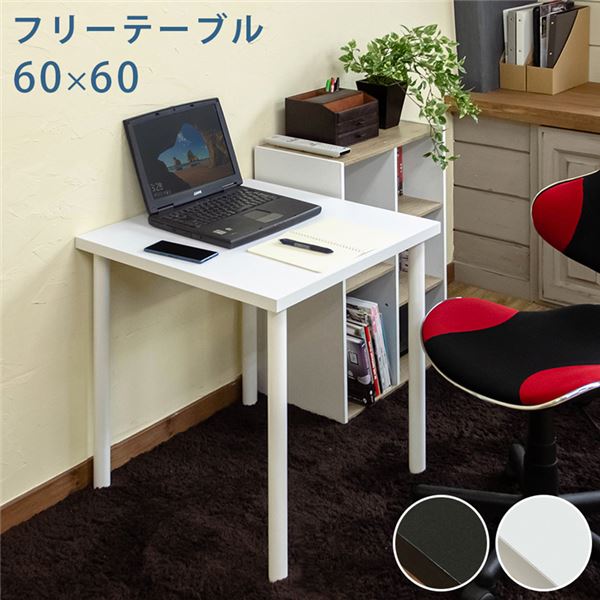 テレワーク用PCデスクや学習机等にもなる センターテーブルパソコンデスク 学習机 ゲーミングデスク ワークデスク PCデスク 勉強机 学習デスク パソコン机 仕事机 勉強デスク多機能センターテーブル 
