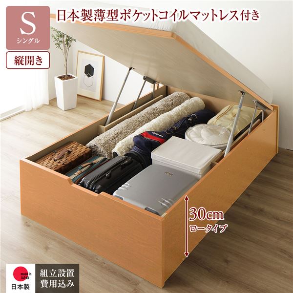 縦・横・深さ・カラーが選べる！ガス圧 跳上げ式 収納ベッド収納付きベッド 収納ベット 跳ねあげ式ベッド ヘッド無し 引っ越し 引越し ひっこし 模様替え 1人暮らしシングルベッド 自由な選択で理想の整