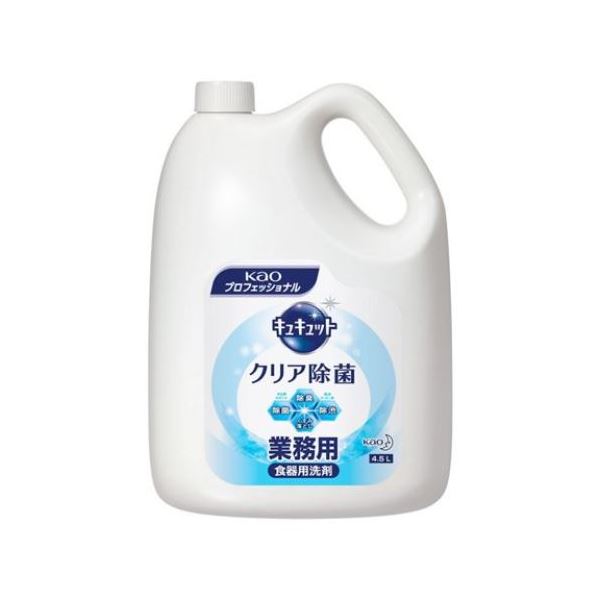サッと泡切れ、キュッと実感。菌・渋・ニオイ・くすみを一気に除去。瞬時に菌や渋み、ニオイ、くすみを一掃 驚きの泡切れと実感力を持つ、花王のクリア除菌業務用4.5L×3セット （まとめ） 花王 キュキュッ