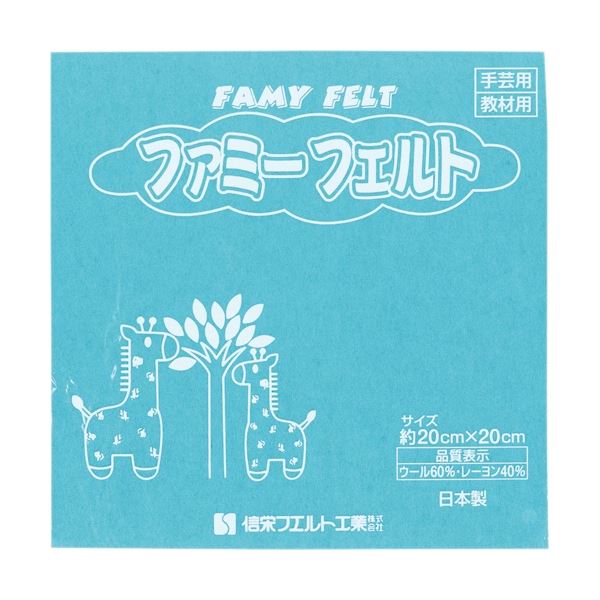 手芸や工作の作品作りに。手芸や工作のアイデアを広げる クリエイティブな作品作りに最適 銀鳥産業のフェルトで水の世界を表現 1パック(10枚)×5セットでお得に手に入る (まとめ) 銀鳥産業 フェルト 