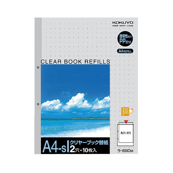 チューブファイル(A4タテ)にとじても、ファイルの表紙からはみ出さないサイズ。ファイルの中身が見える 便利なA4タテチューブファイル グレーのクリヤーブック替紙でスタイリッシュに整理 1セット600枚