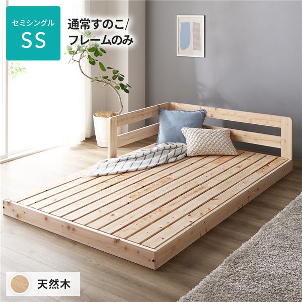 家族で川の字で眠る。連結ベッド ローベッド フロアベッド連結ベッド すのこベッド スノコベッド ロータイプベッド 低床ベッド ヒノキ 桧 檜 調湿効果 抗菌 抗カビ 防虫 防腐セミシングルベッド 単品