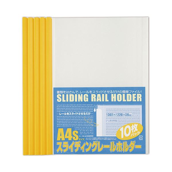 プレゼン用ファイル レール式ファイルスムーズなファイリングを実現するA4サイズのファイル 20枚収容で大量の資料も一括管理 鮮やかなイエローで目を引くデザイン 使いやすいスライディングレールホルダー 