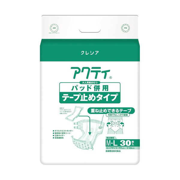 【テープ止めタイプ】重ね止めできるテープで何度でもしっかり装着できる。究極の装着力 再利用可能なテープで、何度でもしっかりと重ね止め 日本製 国産 の高品質テープで、クレシア アクティパッドとの併用で
