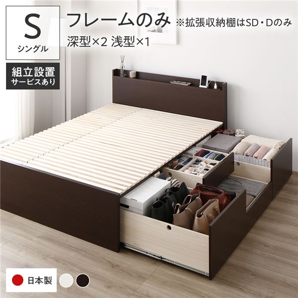 引き出しタイプを選べる 大容量 チェストベッド シングルベッド収納付きベッド 収納ベット 引き出し収納付きベッド 宮棚付き 引っ越し 引越し ひっこし 1人暮らしシングルベッド 茶色 ブラウン 茶 単