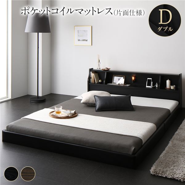 低床 照明付き 宮付きのモダン ローベッド ダブルベッドロータイプベッド 店 店舗 施設 民泊 引っ越し ひっこし 1人暮らし ひとり暮らし ひとりぐらし ファミリー 寝室ダブルベッド 黒 ブラック 