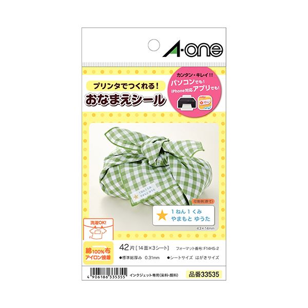 プリンタで印刷し、衣類にアイロンで貼れる布シール。水にも強い!プリンタで簡単印刷、アイロンで瞬時に貼れる水にも強い布シール はがきサイズで使いやすく、1パックには42片のシートが入っています 衣類に自