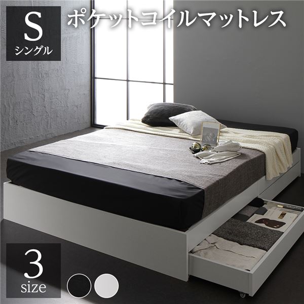 見た目すっきり。シンプルモダン 収納ベッド シングルベッド収納ベット 収納付きベッド 収納付ベッド チェストベッド チェストベット ヘッドレスベッド ヘッドレスベットシングルベッド 白 ホワイト 整理