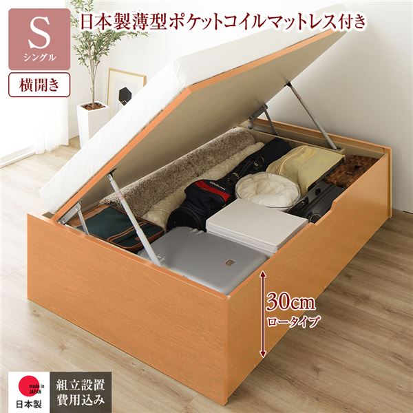 縦・横・深さ・カラーが選べる！ガス圧 跳上げ式 収納ベッド収納付きベッド 収納ベット 跳ねあげ式ベッド ヘッド無し 引っ越し 引越し ひっこし 模様替え 1人暮らしシングルベッド 自分好みにカスタマイ