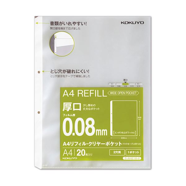 書類が入れやすく、とじ穴も破れにくいA4リフィル。NEOSシリーズでの使用におすすめ!頼りになるA4リフィル NEOSシリーズ 穴が破れにくく、整理 収納 もスムーズ 厚さ0.08mmの厚口素材を使用