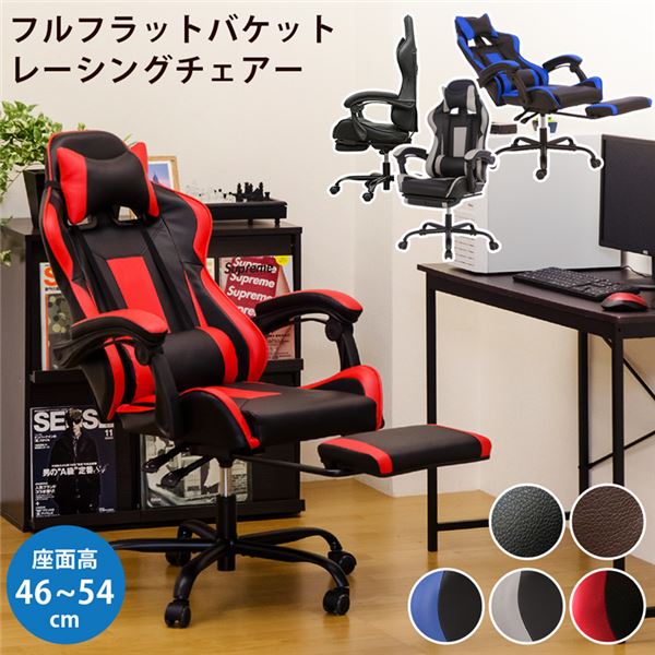 ハイバック仕様の格納式フットレスト付き リクライニングチェアゲーミングチェア レーシングチェア リクライニングチェア オフィスチェア デスクチェア パソコンチェア折りたたみ可能なハイバック 高い背もた