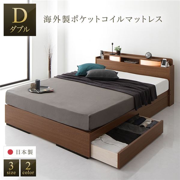 収納も照明もコンセントも全部入り！日本製高品質シンプルモダンデザイン収納ベッド！民泊オーナーにも人気 おすすめ 国産 職人 収納ベット 収納付きベッド 収納付ベッドダブルベッド 茶 ブラウン 整理 収