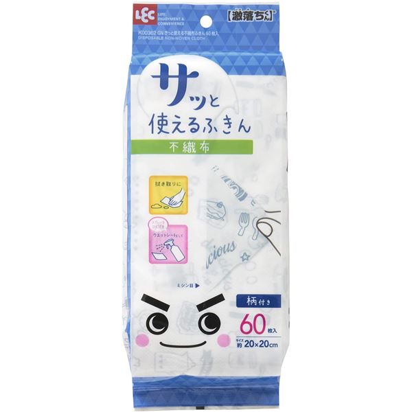 拭き掃除に。使い捨てで衛生的な 激落ちくん 不織布 ふきんキッチンクロス ふきん フキン 布巾 きっちんくろす お皿拭き 皿拭き お皿洗い 皿洗い 洗い物 洗物 食器洗い使い捨てで清潔な、驚異の汚れ落