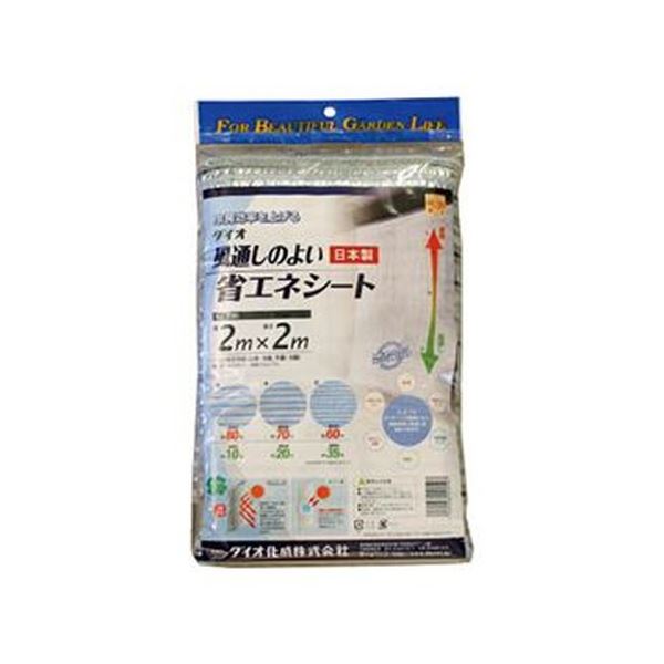 網戸ネット製造メーカーの経験により、日よけだけではなく、風通しを良くした省エネシートです。風通し抜群 省エネシート2m×2mで快適な風と日差しを取り込む （まとめ）ダイオ化成 風通しのよい省エネシート