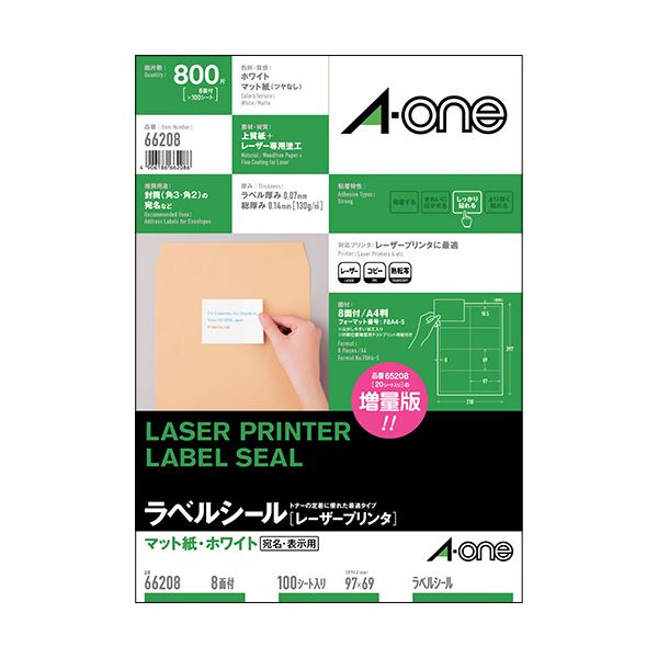 定番面付けのエーワンプリンターラベル。エーワンの定番面付けプリンターラベル マットな白さが魅力のA4判8面シール 余白付きで使いやすさも抜群 97×69mmのサイズで、一冊に662081枚（100シー