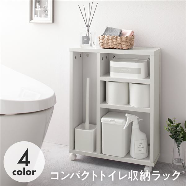 トイレの小物を一気に収納！シンプルモダンなトイレラック木製 モダン 整理 隙間 すき間 省スペース トイレタリー トイレグッズ サイドテーブル サニタリー トイレ収納トイレをスッキリ整理 収納 モダン