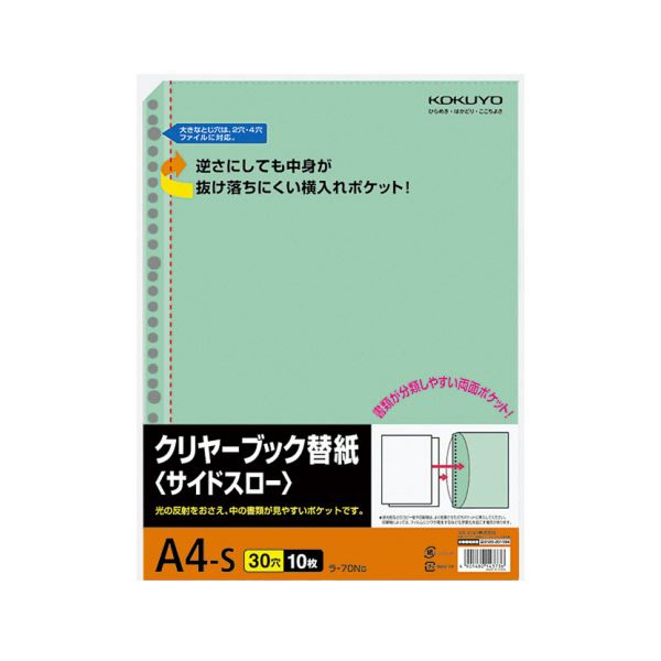光が反射せず、書類が見やすいポケット。書類を横から入れるサイドスロータイプ。見やすさを追求した透明ポケット 光を反射せず、書類がクリアに見える 横から入れるサイドスローで使いやすさも抜群 A4サイズに
