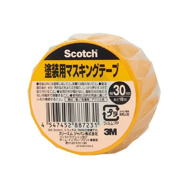はがす時のり残りしにくく切れにくい上、接着性にも優れますはがすのが簡単で、切れにくくて、接着力も抜群 驚きの3Mスコッチ塗装用マスキングテープ、30mm×18m、M40J-30が20巻セットで登場 (