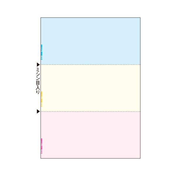 カラーで便利!FSC森林認証紙を使用したマルチプリンタ帳票 (ヒサゴ共同企画商品)便利なFSC森林認証紙を使ったカラーマルチプリンタ帳票 A4サイズで3面使える、1セット1000枚（500枚×2箱） 