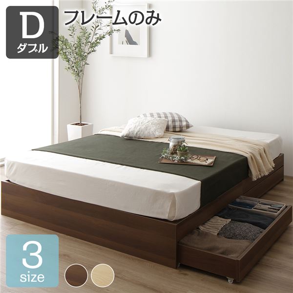 見た目すっきり。シンプルモダン 収納ベッド ダブルベッド収納ベット 収納付きベッド 収納付ベッド チェストベッド チェストベット ヘッドレスベッド ヘッドレスベットダブルベッド 茶 ブラウン 整理 収