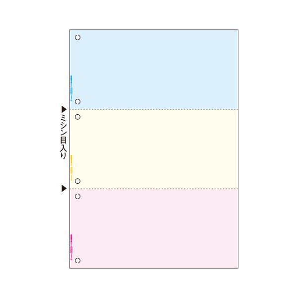 カラーで便利!FSC森林認証紙を使用したマルチプリンタ帳票 (ヒサゴ共同企画商品)便利なFSC森林認証紙を使用したカラーマルチプリンタ帳票 A4サイズで3面6穴、1セット1000枚（500枚×2箱） 