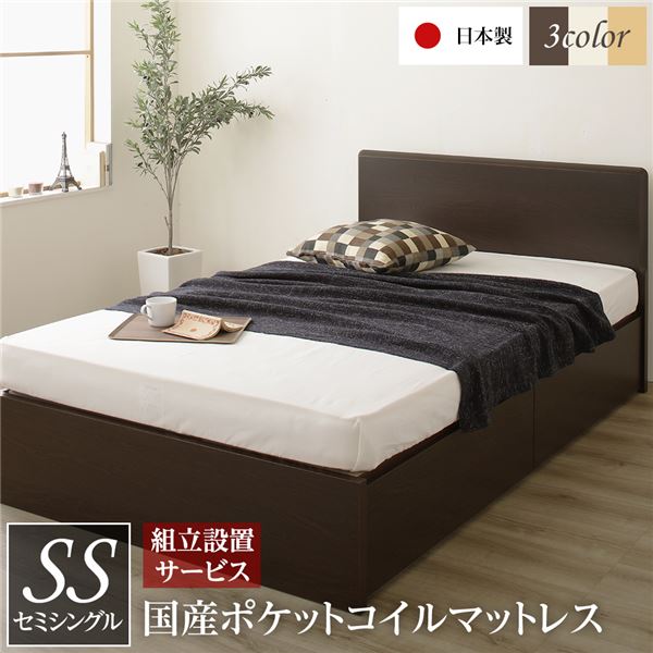 省スペース仕様で丈夫な引き出し2杯付きの国産 ベッド 寝具組立設置サービス 組み立て 省スペース フラットヘッドボード 頑丈 丈夫 シンプル モダン おしゃれ 可愛いセミシングルベッド 茶 ダークブラ
