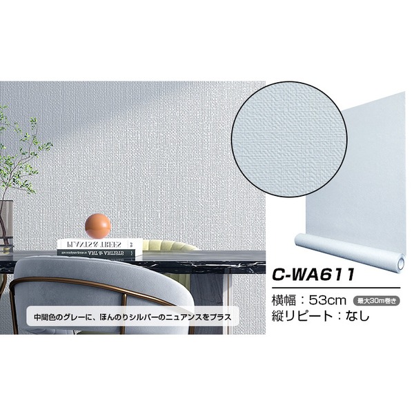お部屋・家具等に。壁紙の上から貼ってはがせる接着剤不要 壁紙壁紙 シール 壁紙シート はがせる ウォジック プレミアム ウォールデコシート インテリア用品 接着剤不要簡単リメイク 壁紙シールでお部屋を