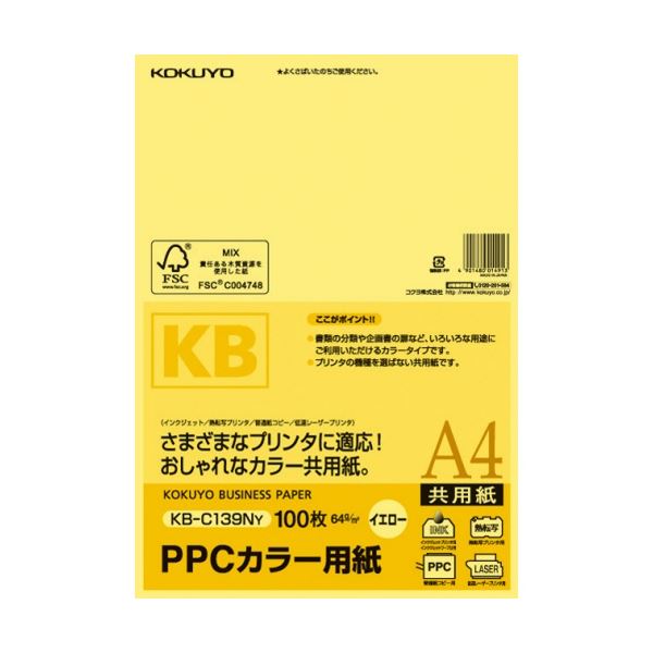 様々な方式のプリンタに使用できる100枚入りカラータイプ。あらゆるプリンタに対応するカラータイプ 豊富な方式で使えるA4サイズの黄色用紙、コクヨのPPC パソコン カラー用紙が100枚入りのセットで登