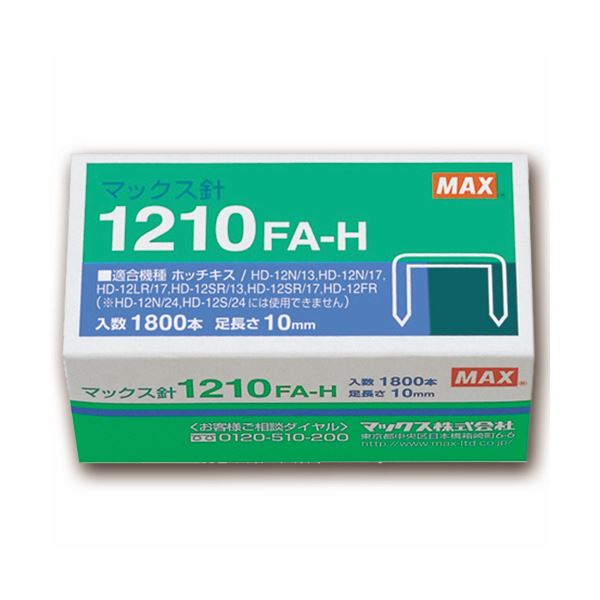 事務用品 ステープラ・ホッチキス ステープラ針・ホッチキス針オフィス 事務用 の必需品 パワフルなステープラ・ホッチキス針 大容量 100本連結×18個入りのマックス製大型 大きい 12号シリーズ12